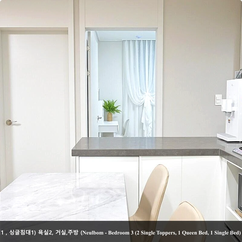 늘봄 -침실3(싱글 토퍼 2개 , 퀸침대1 , 싱글침대1) 욕실2, 거실,주방 (Neulbom - Bedroom 3 (2 Single Toppers, 1 Queen Bed, 1 Single Bed) 2 Bathrooms, Living Room, Kitchen)_4