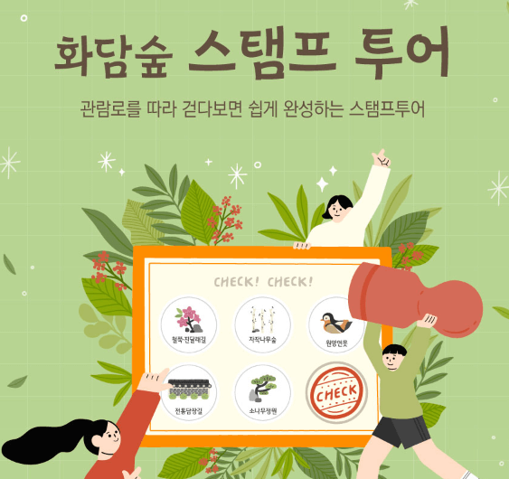 화담숲 취소