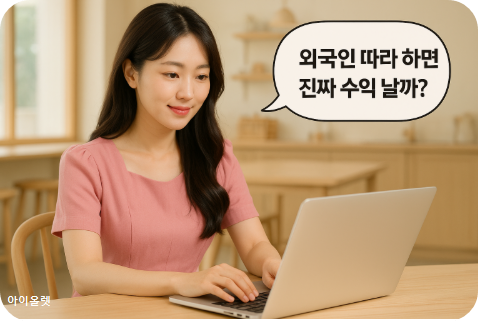외국인 따라 하면 진짜 수익 날까