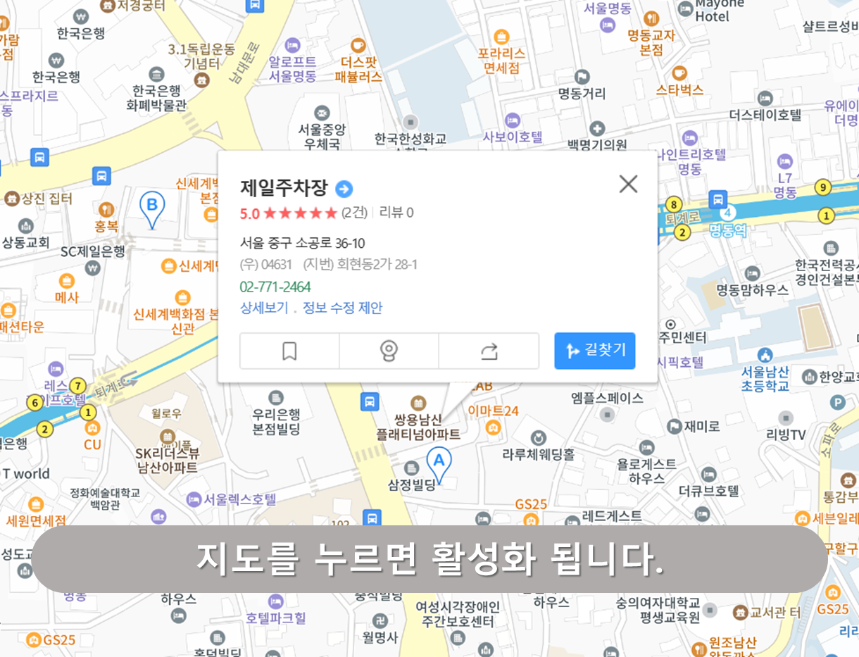 제일주차장