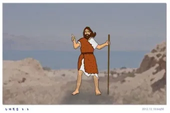 누가복음 3장 세례 요한의 전파 말씀 강해 준비_18