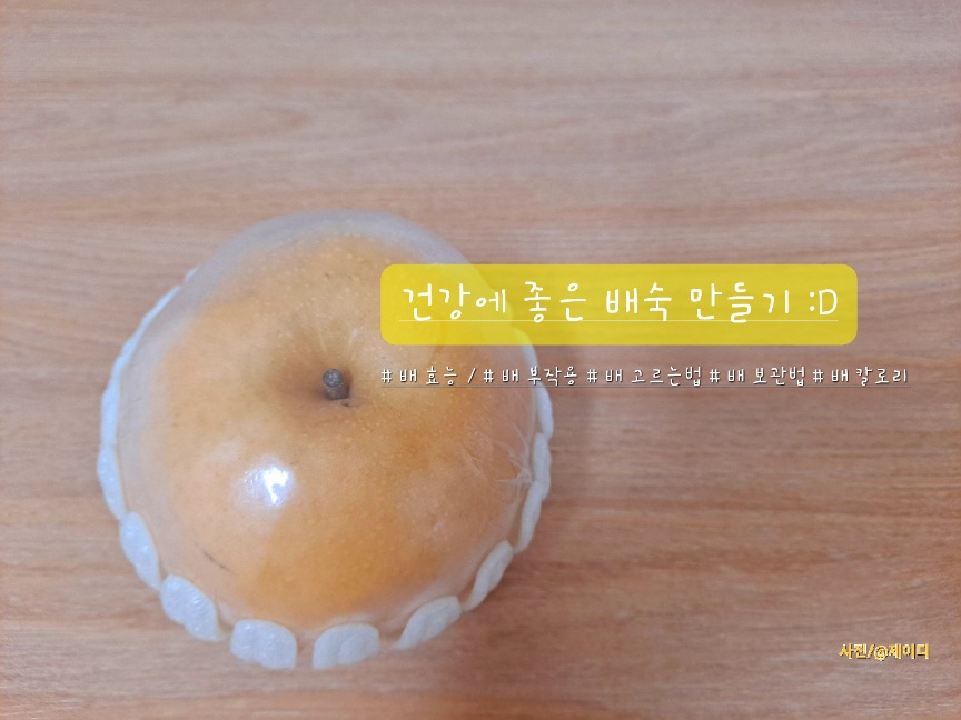 배