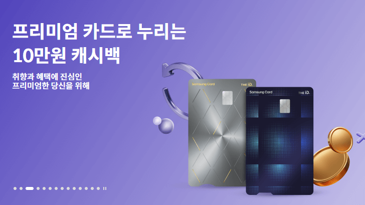 삼성카드 할부 이자