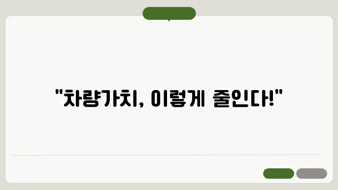 차량감가상각비계산방법 총정리