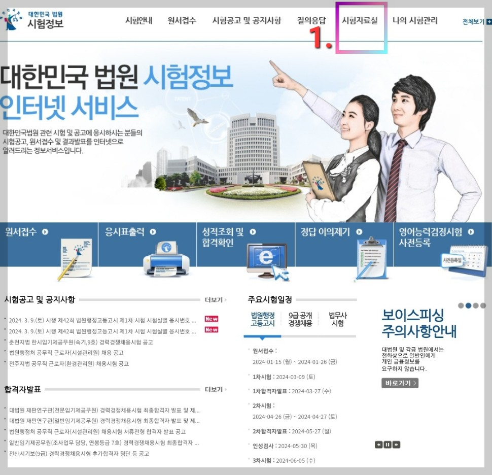 42회-법원행정고등고시-가답안