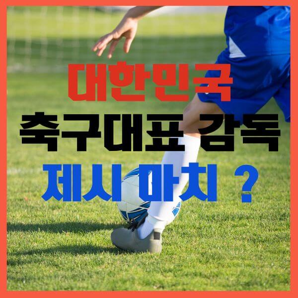 제시마치감독