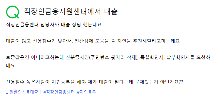 직장인금융지원센터