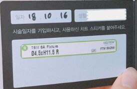 오스템임플란트가격-종류-추천이유