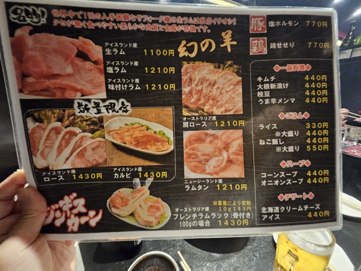 징기스칸-메뉴판