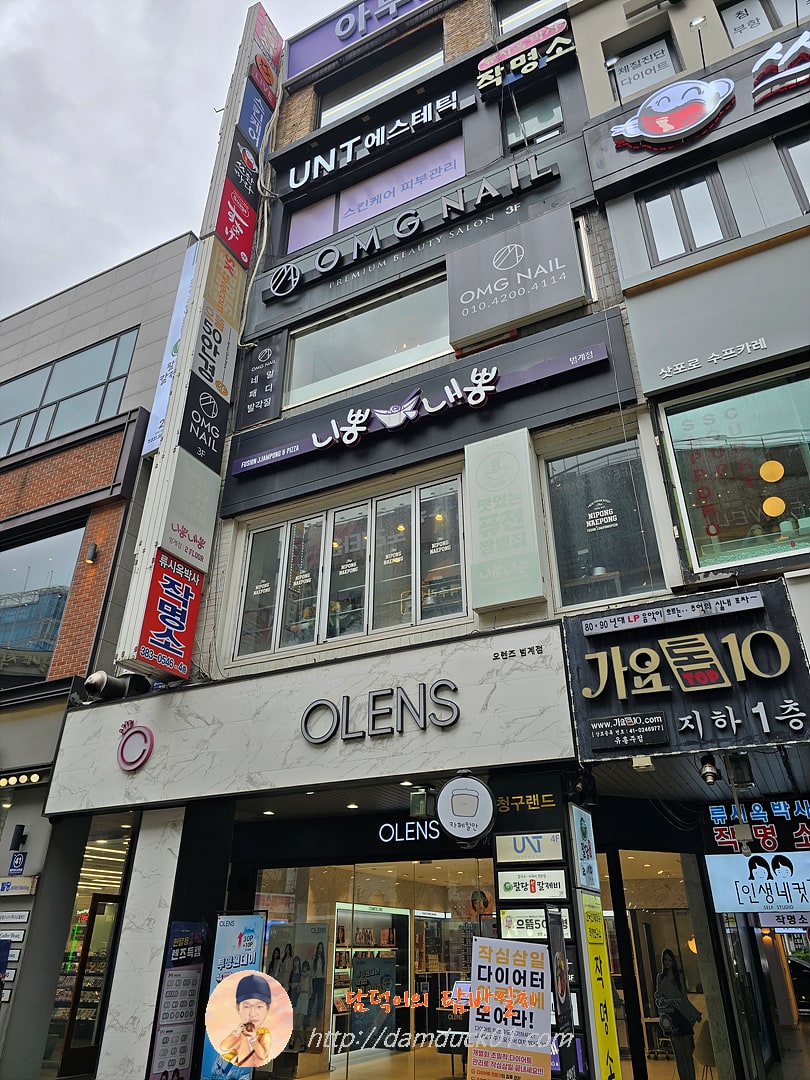 니뽕내뽕 범계점