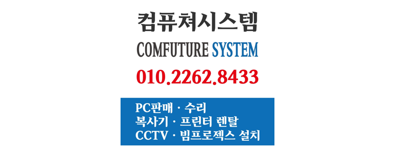 대구 수성구 프린터 수리