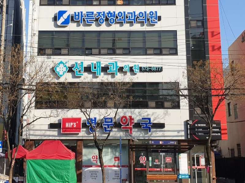 2. 명문약국 소개