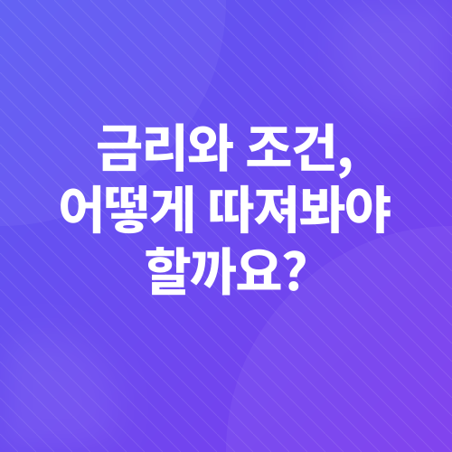 주택신용대출_2