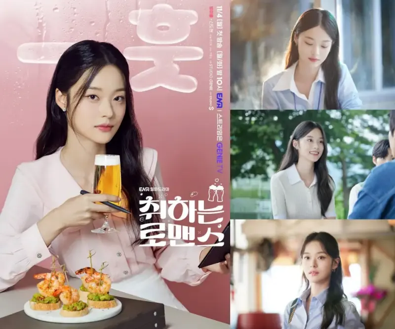 취하는 로맨스에서 방아름 역을 맡은 신도현