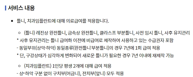 의료급여 1종과 2종 환자의 본인 부담금 납부 비율 안내표