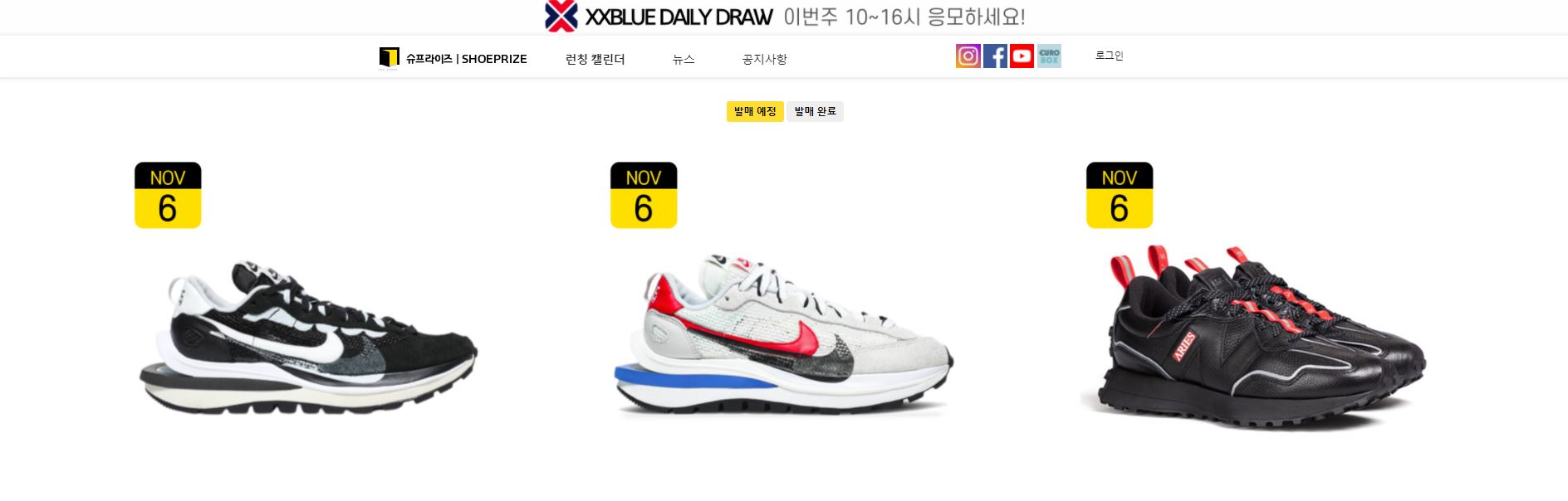 나이키 한정판 신발 래플 응모 사이트 추천 (+래플 뜻)