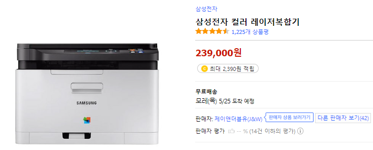 삼성 레이저 복합기