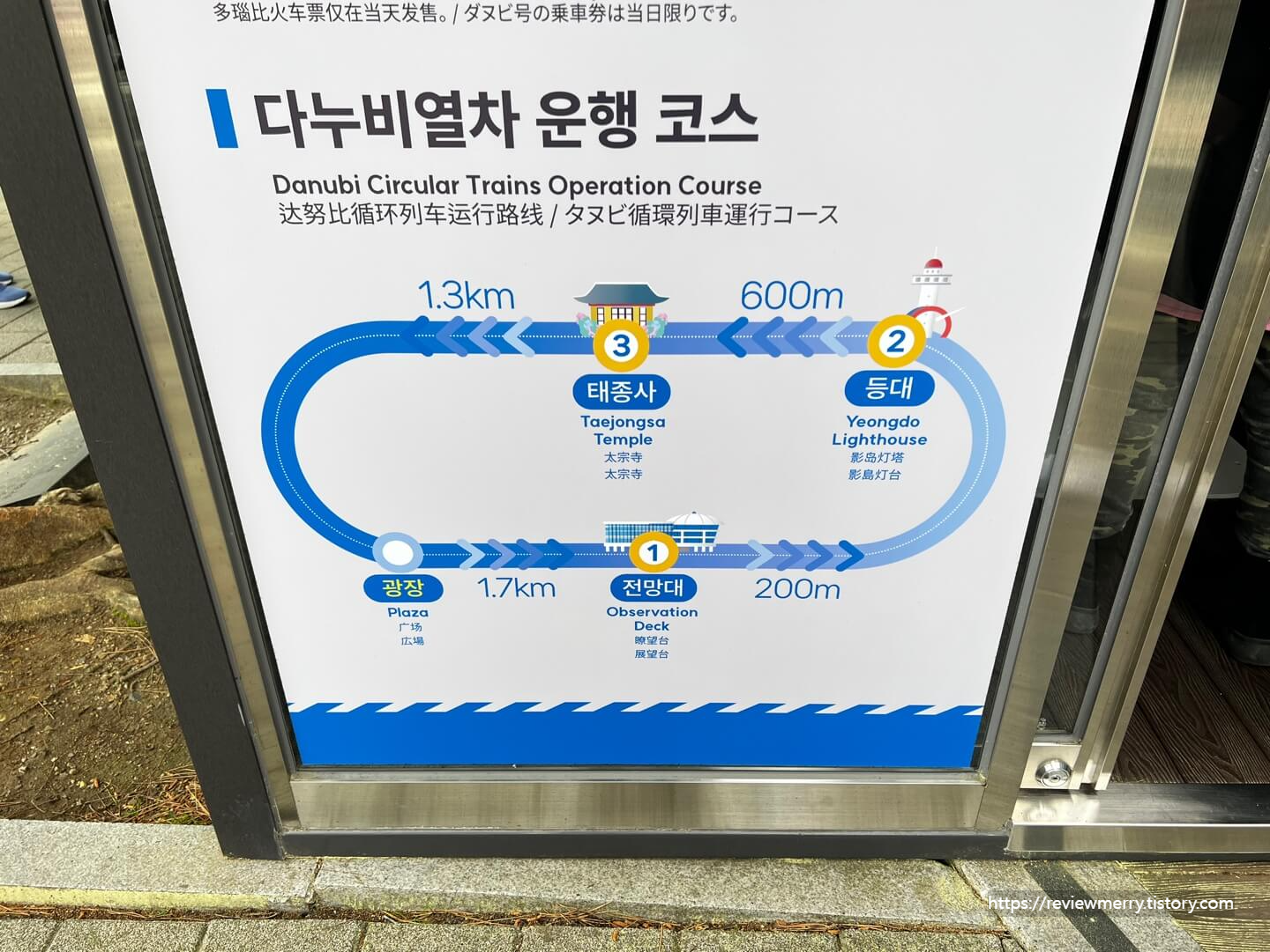 다누비열차 코스