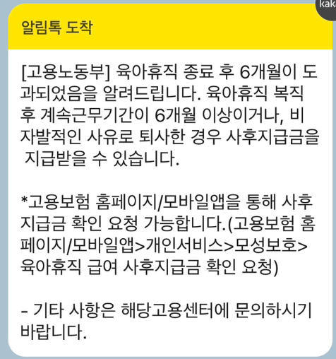 육아휴직신청2