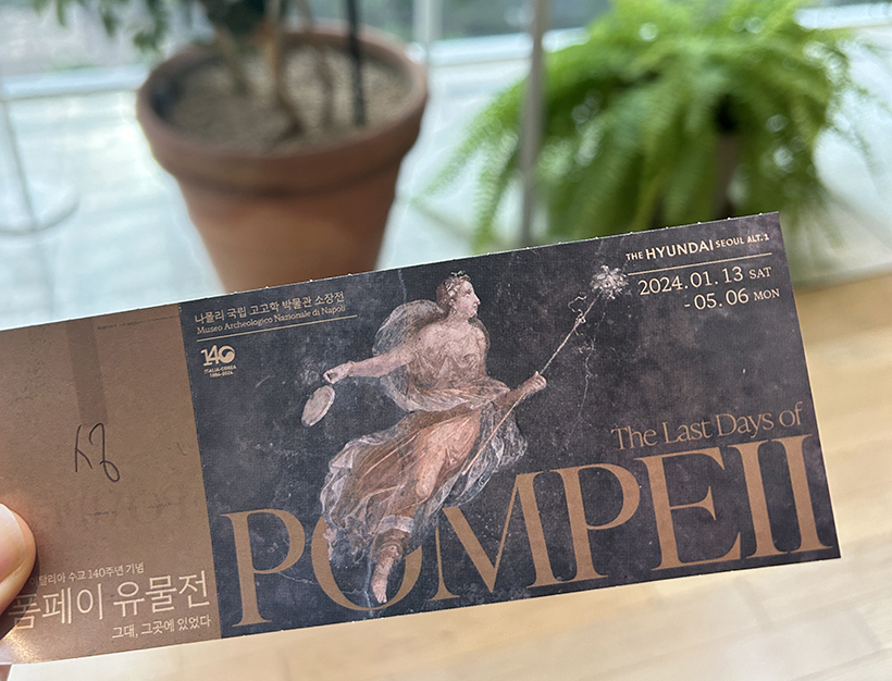 폼페이-유물전2