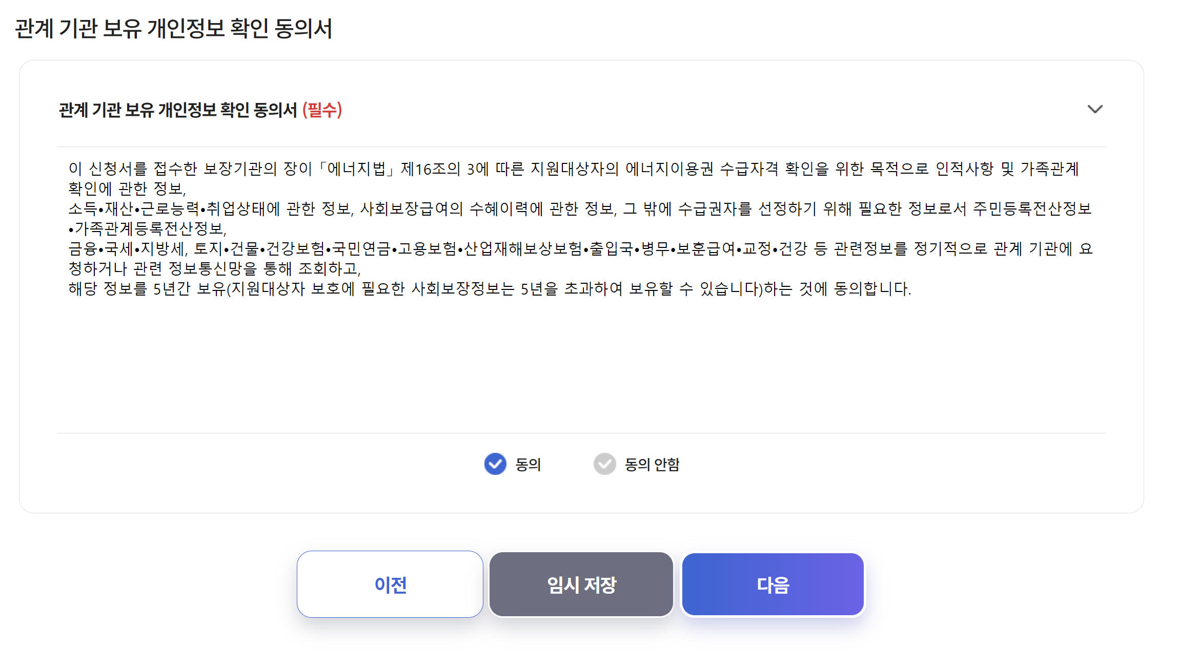 에너지바우처 사진9