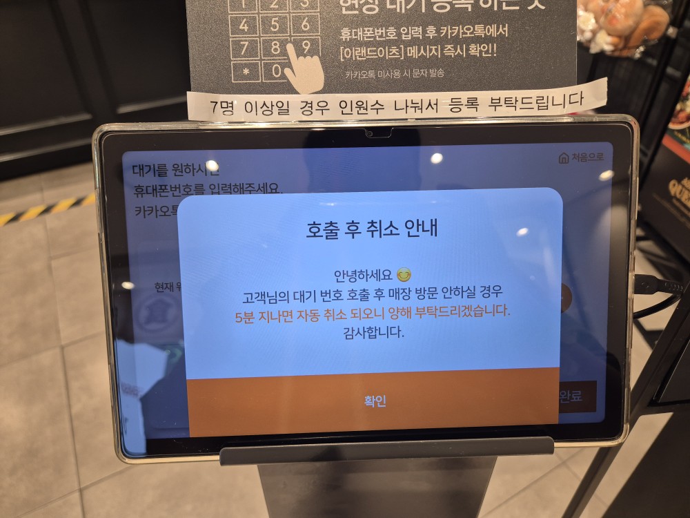 대기 예약