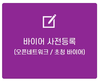 코엑스 2025 서울 국제화장품, 미용산업박람회 관람안내