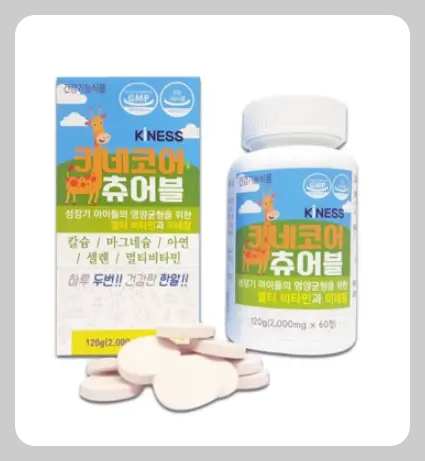 키크는 영양제
