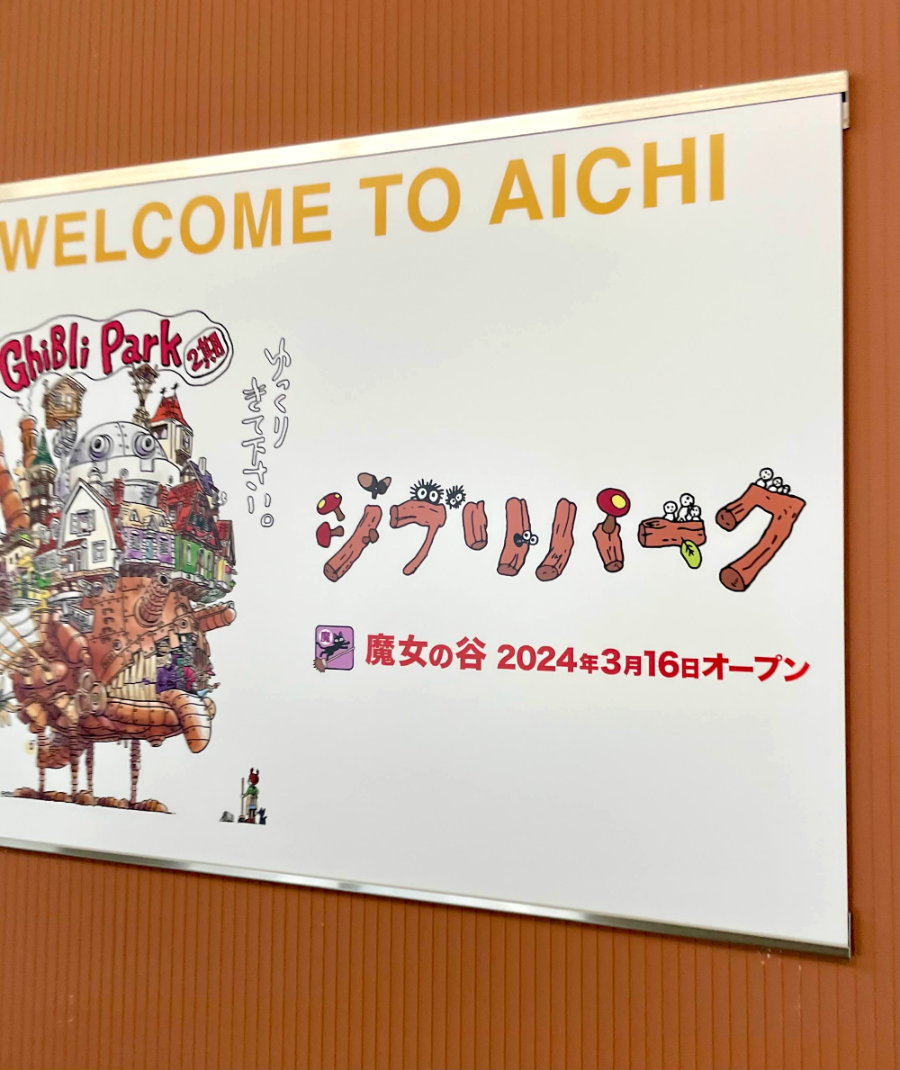 나고야(중부)국제공항 환영문구 확대