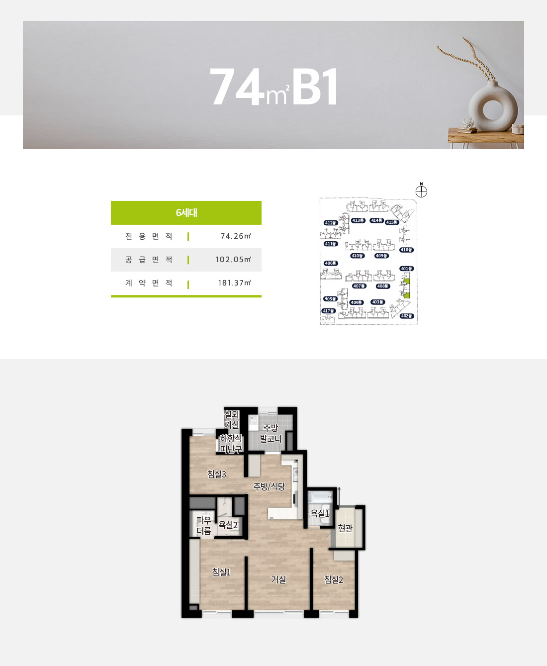 더샵 분당하이스트 아파트 745