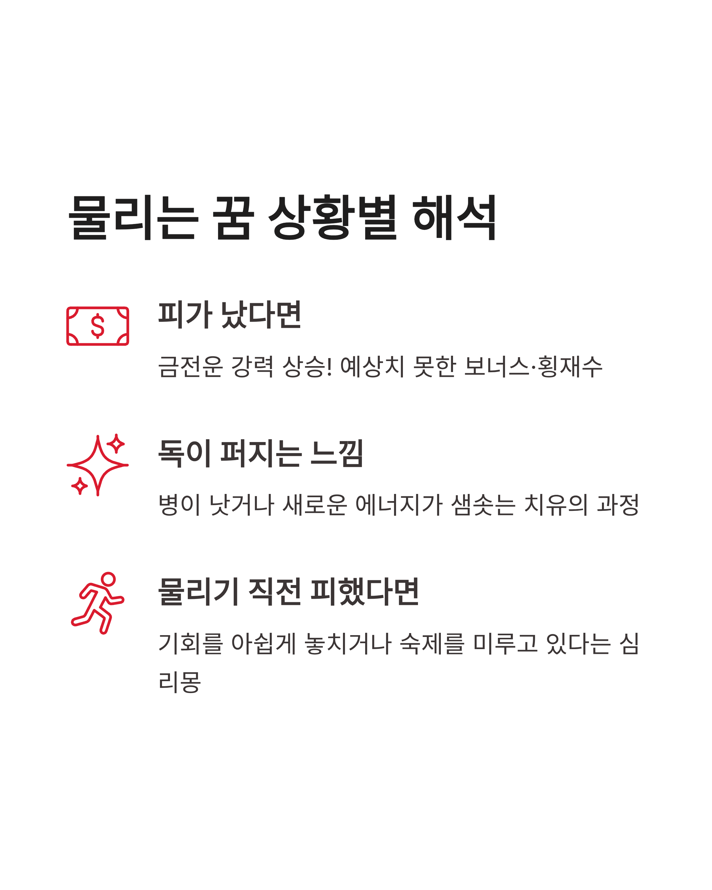 뱀꿈 해몽 큰 뱀 검은 뱀 물리는 꿈까지 상황별 완벽 정리! 오늘 밤 당신에게 찾아온 대박 기회?