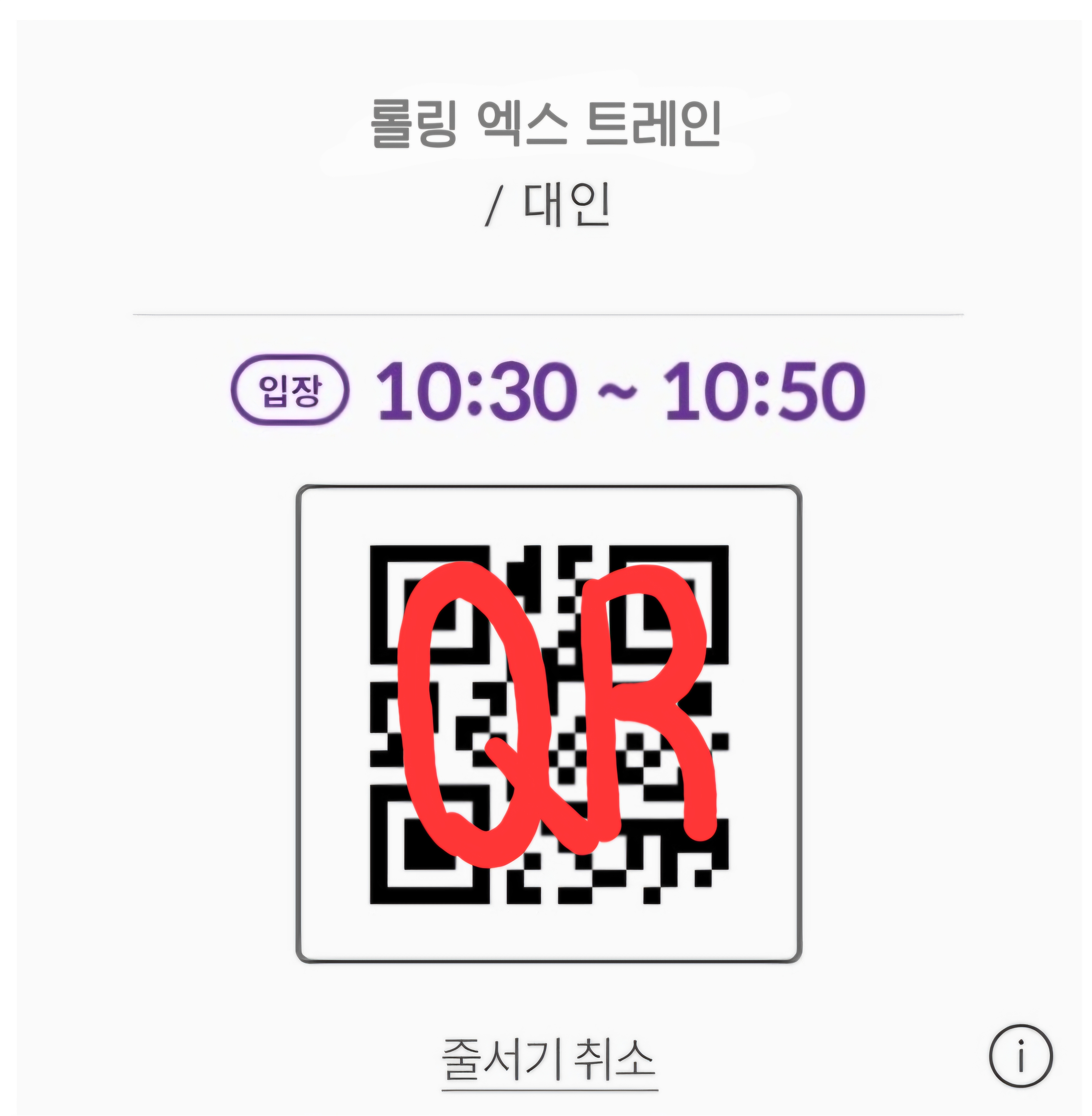 에버랜드