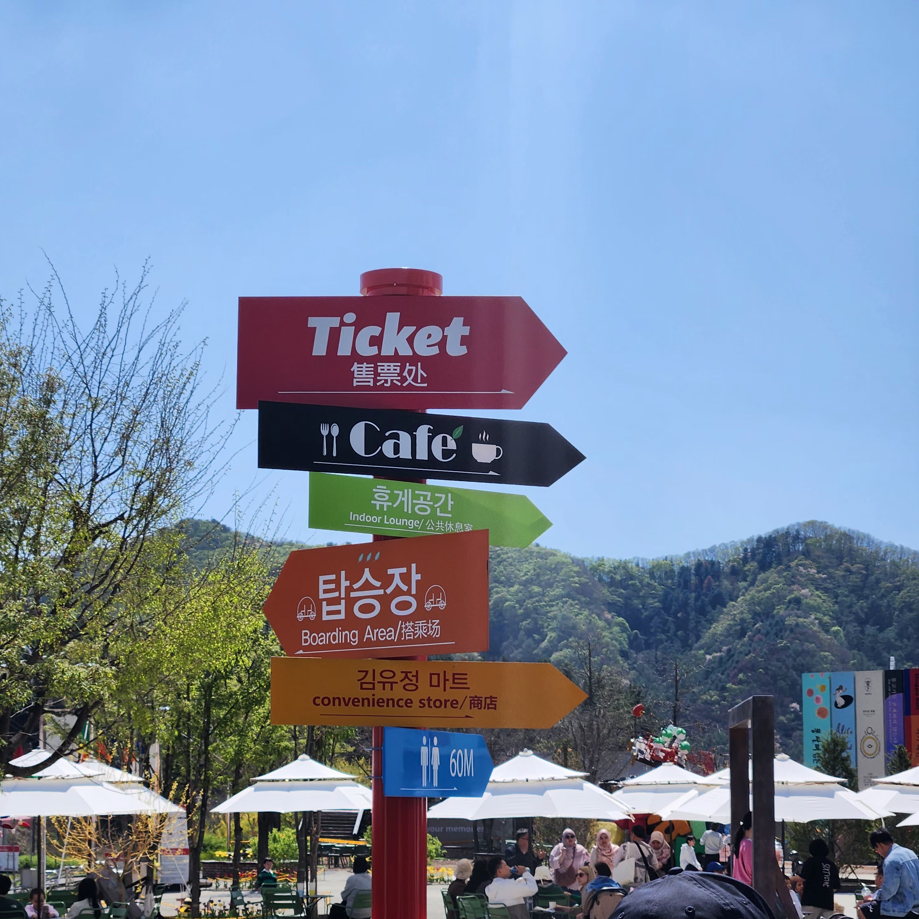 김유정레일바이크-표지판 