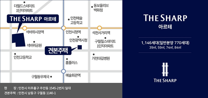 더샵 아르테 모델하우스와 현장 위치 및 주소