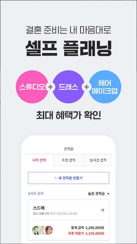 아이웨딩&#44; 결혼준비&#44; 웨딩&#44; 드레스 &#44;스튜디오&#44; 신혼여행 &#44;웨딩홀
