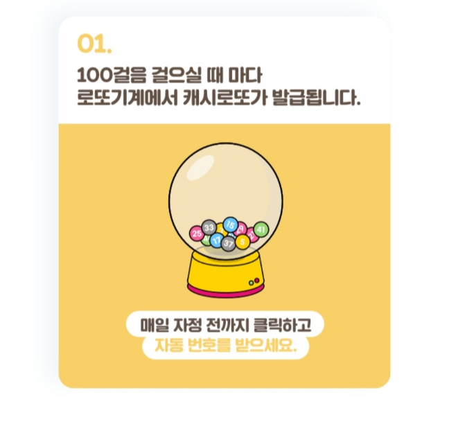 만보기어플