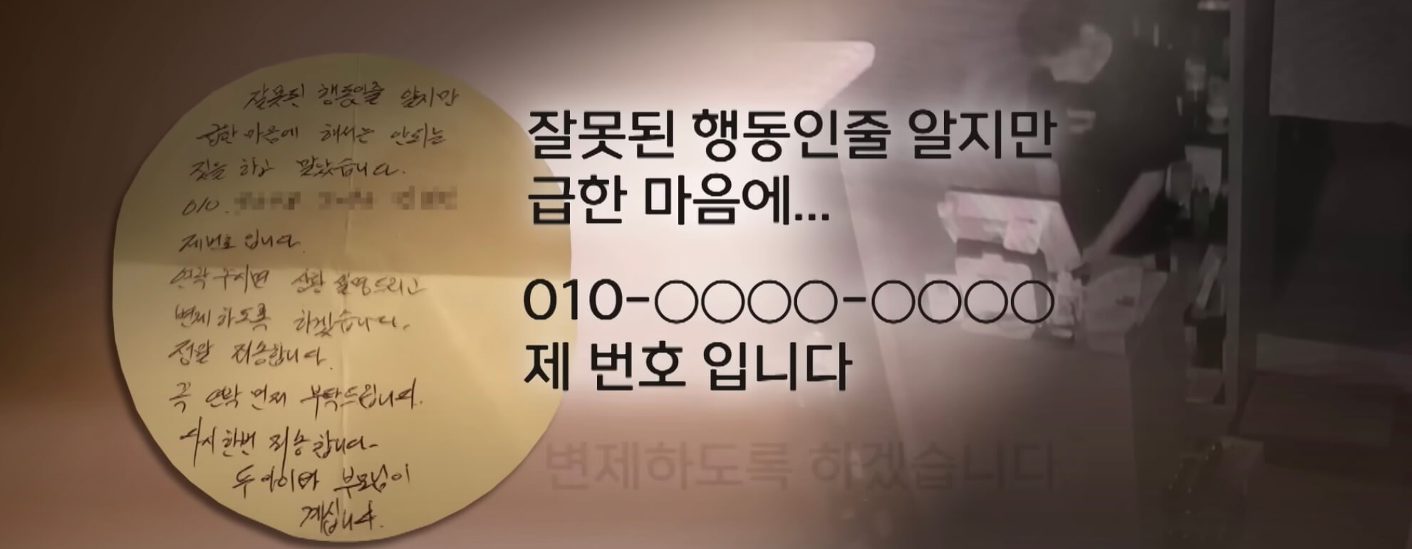 도둑이 남긴 편지