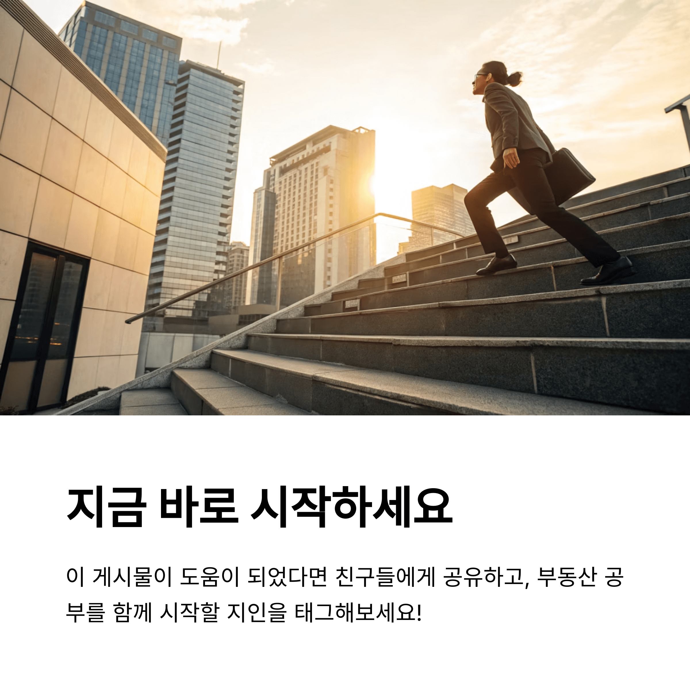 행등을 시작하고자 표현한 이미지