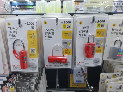 자물쇠