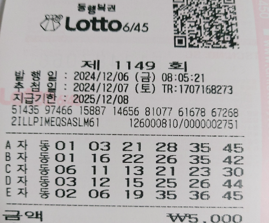 1149회 자동 금요일3