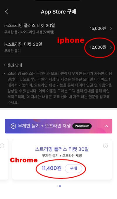 멜론-비교스크린샷