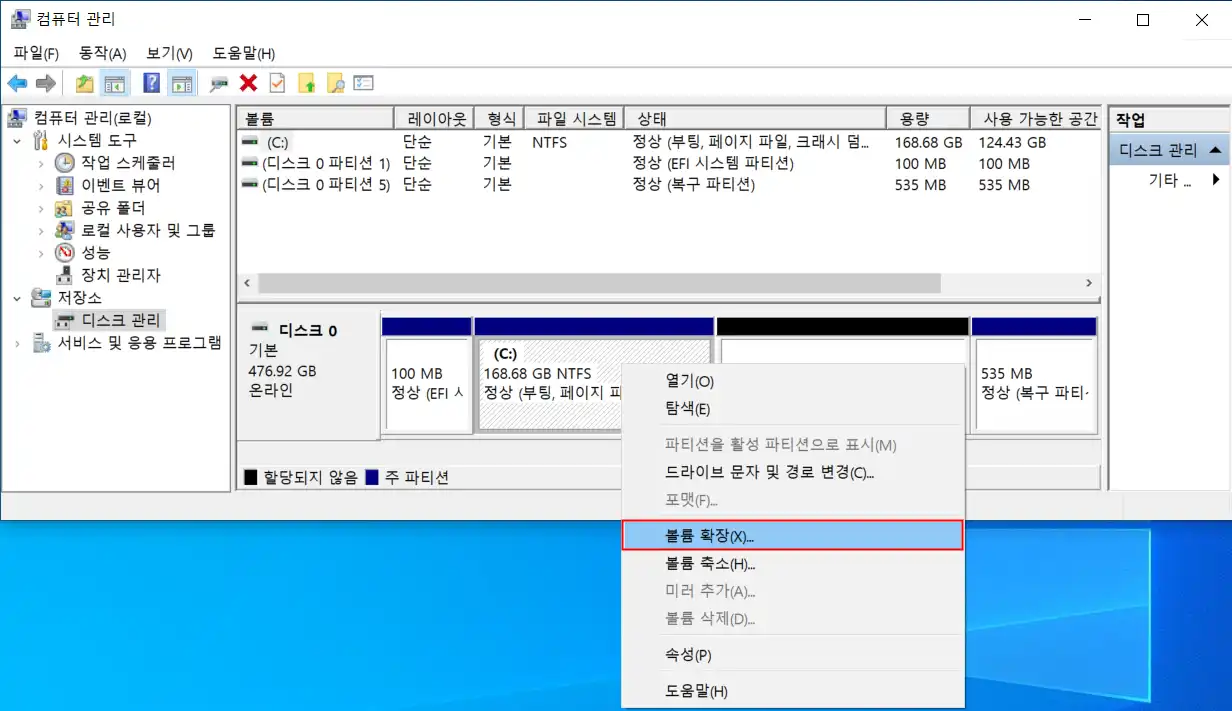 컴퓨터 관리의 디스크 관리에서 C: 드라이브 선택후 우클릭하여 볼륨 확장 메뉴 선택