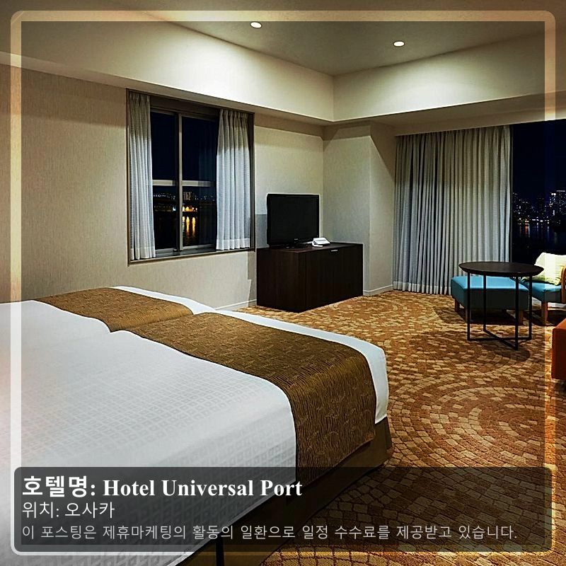 Hotel Universal Port_1
