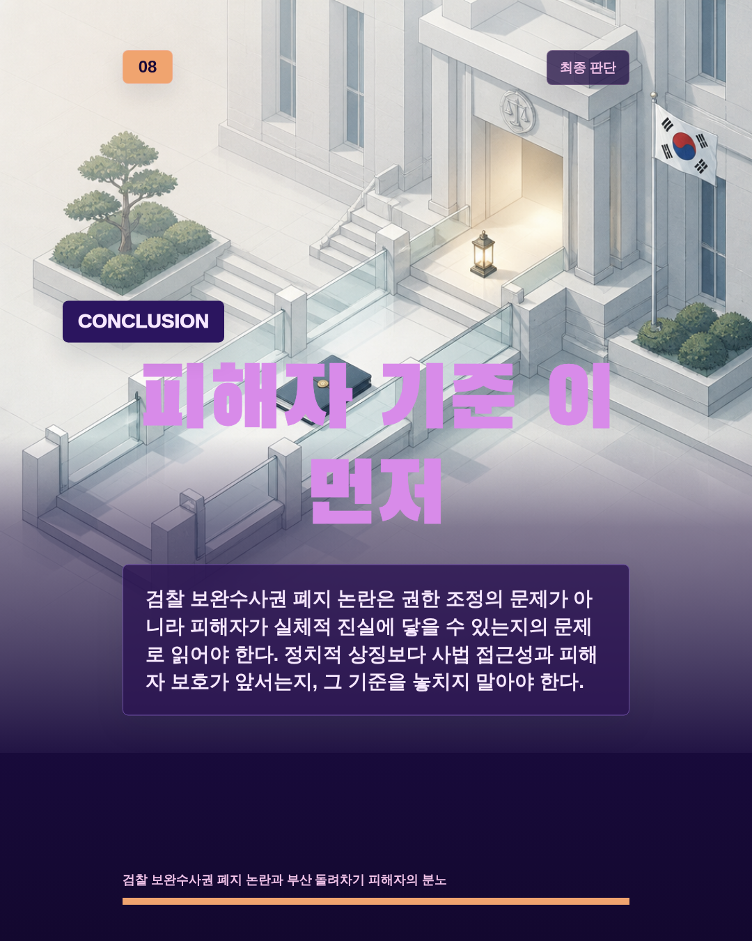 피해자 기준 이 먼저