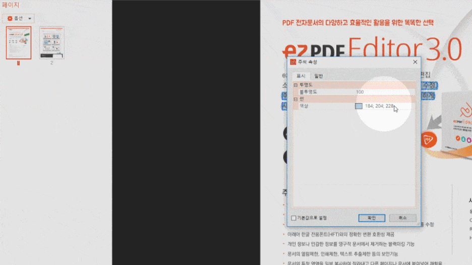 다양한 속성 설정하기