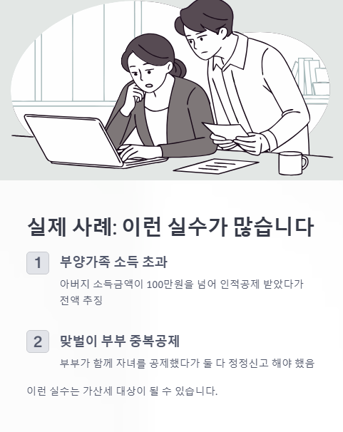실제 사례 이런 실수가 많습니다