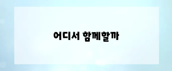 반려동물과 해외여행 가능한 국가 TOP 5