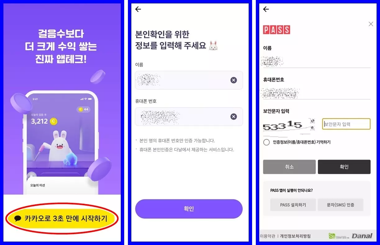 비트버니 퀴즈 정답 4월 29일