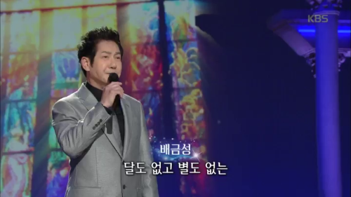 트로트가수 배금성