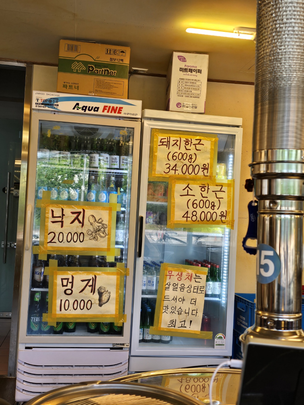 돼지고기 낙지 멍게까지 다양한 메뉴가 있어요.